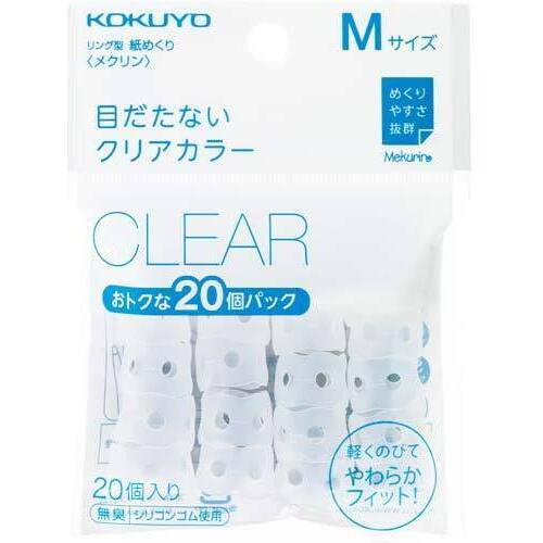 紙めくり＜メクリン＞Ｍ　クリア２０個