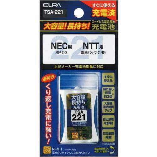 大容量コードレス電話用充電池　ＴＳＡ－２２１　【お取り寄せ品】８営業日以内届