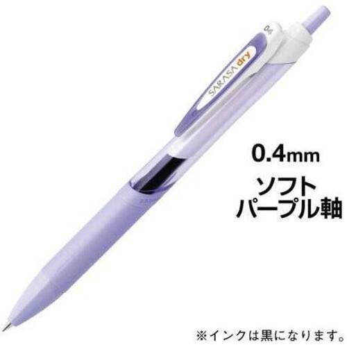サラサドライ　０．４ｍｍ黒インク　ソフト紫軸１０本