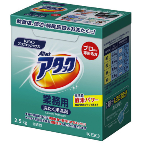 アタック　業務用　２．５ｋｇ