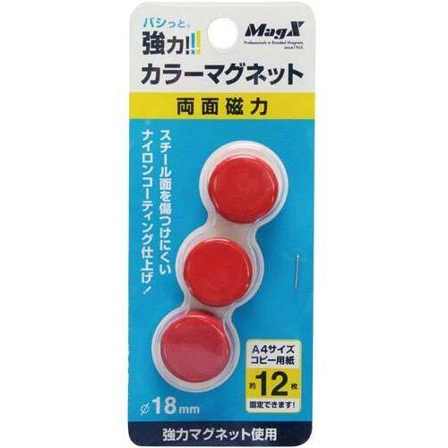 両面強力カラーマグネット　直径１８ｍｍ　赤　３個入