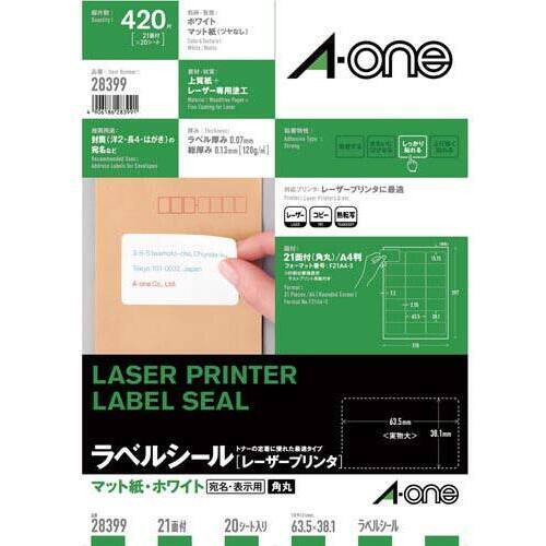 紙ラベル　レーザー用　２１面余白角丸　２０枚