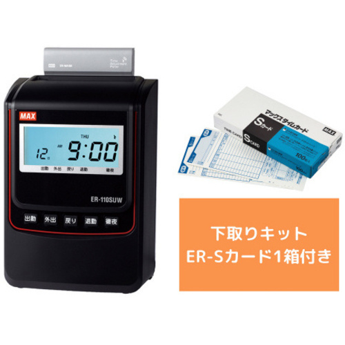 下取り付タイムレコーダ　ＥＲ－１１０ＳＵＷ　黒