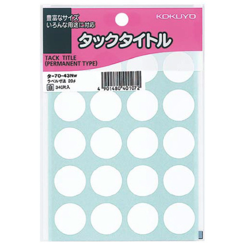 タックタイトル　直径２０ｍｍ　３４０片入　白