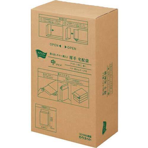 取り出しやすい宅配袋１２０ｇ中　１００枚&times;３