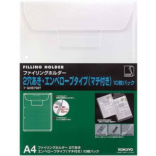 ファイリングホルダー２穴マチ付封筒　Ａ４　１００枚
