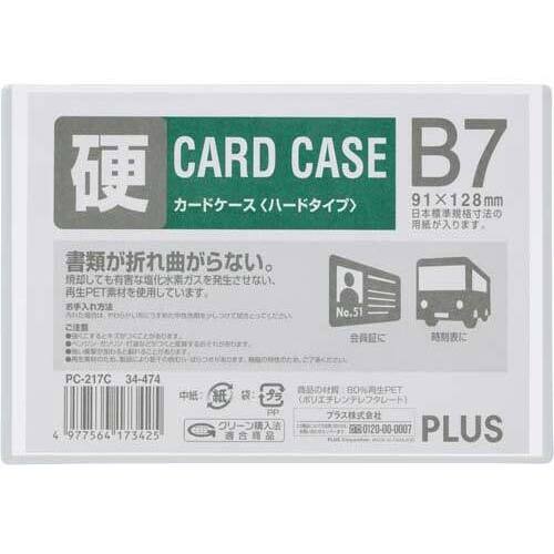 カードケース ハードタイプ ｂ７ １枚 イー クイックス インターネットショップ