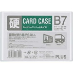 カードケース　ハードタイプ　Ｂ７　１枚