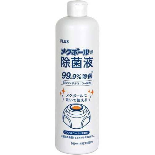 メクボール用除菌液　１本　ＫＭ－６００ＪＥ
