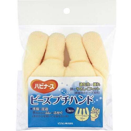 ハビナース　ビーズプチハンド