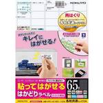 はかどりラベル　再はくり　６５面各社共通　１００枚