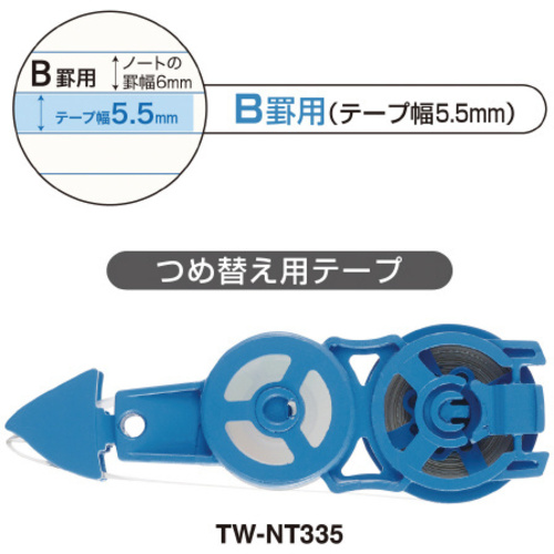 キャンパス修正テープ　カートリッジ　５．５ｍｍ幅（Ｂ罫）１０個