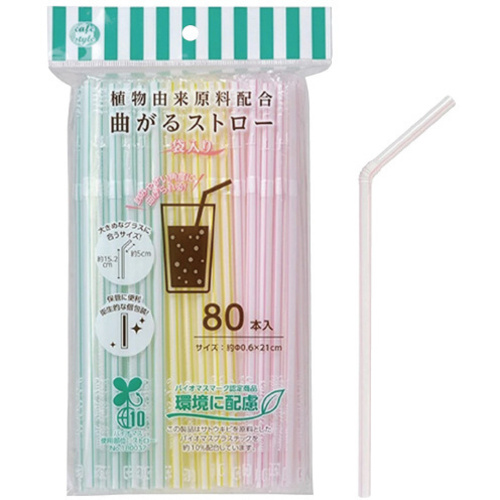 ＢＩＯ曲がるストロー　袋入り　８０Ｐ