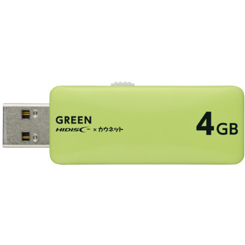 ＵＳＢメモリスライド式　４ＧＢ　グリーン