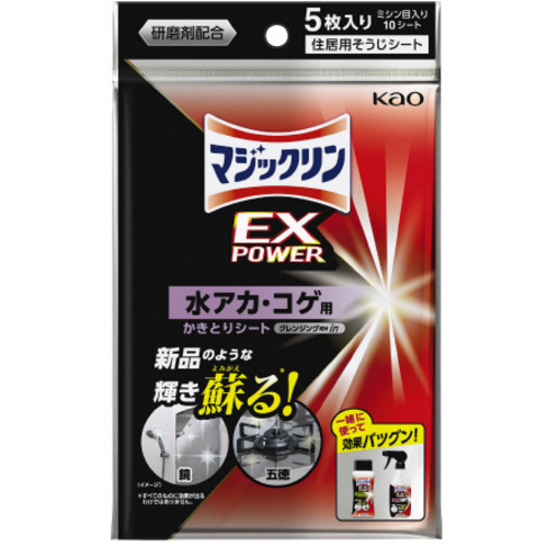 マジックリンＥＸＰＯＷＥＲ水アカ・コゲかきとりＳ