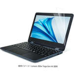 Ｌｅｎｏｖｏ　３００ｗ　Ｙｏｇａ　Ｇｅｎ　４用液晶保護フィルム／反射防止／抗菌　■お取り寄せ品