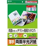 カラーレーザー用半光沢紙・薄手（Ａ４・５０枚）　ＬＢＰ－ＫＣＮＡ４Ｎ　■お取り寄せ品