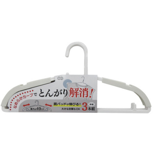 とんがり解消ハンガー　パット付３Ｐ　【お取り寄せ品】７営業日以内届
