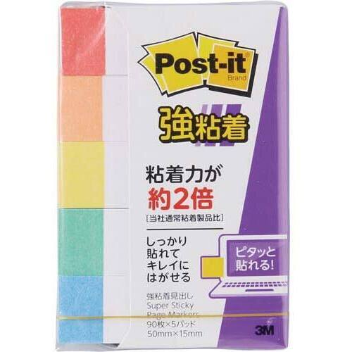 ポストイット　強粘着５０×１５　色帯５色　５冊