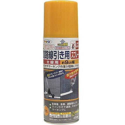 道路線引き用スプレー太線用　黄色　４００ｍｌ