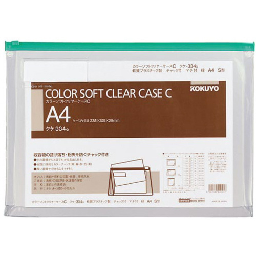 カラーソフトクリヤーケースＣ　Ｓ型・マチ付Ａ４　緑