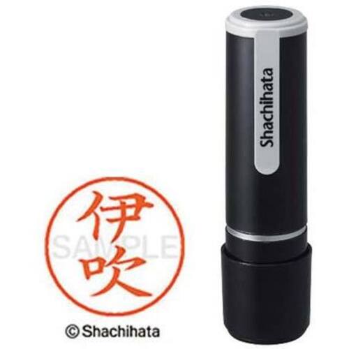 シヤチハタネーム９　伊吹（イブキ）