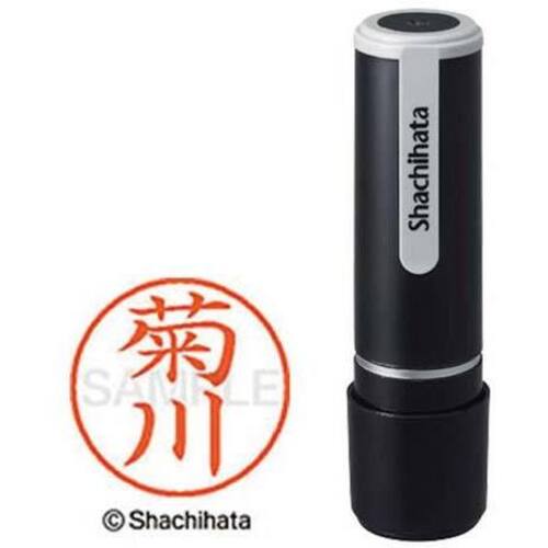 シヤチハタネーム９　菊川（キクカワ）