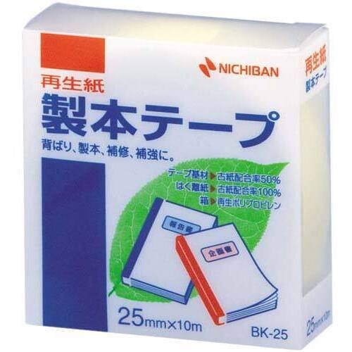 再生紙製本テープ２５ｍｍ&times;１０ｍパステルレモン