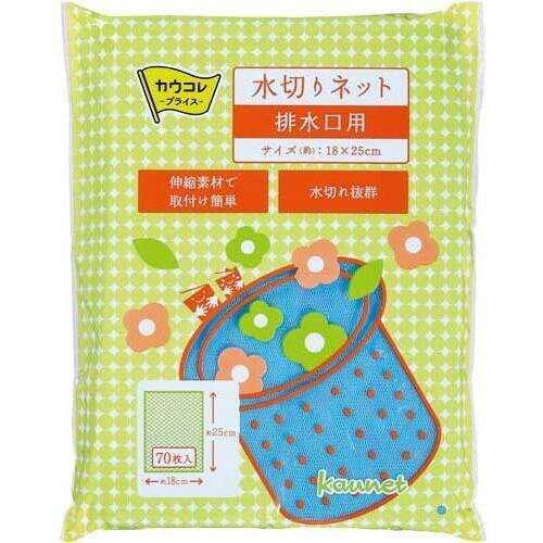 水切りネット　排水口用　７０枚