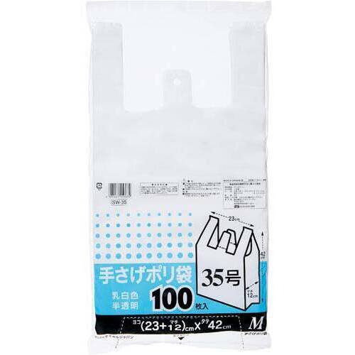 厚口手さげポリ袋３５号厚み０．０１８乳白１００枚