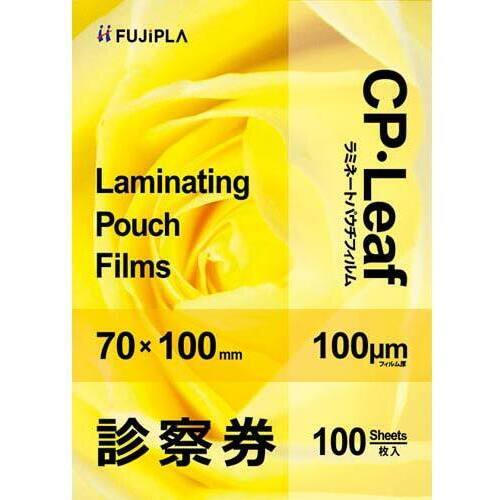ラミネートフィルム１００&mu;　診察券　１００枚