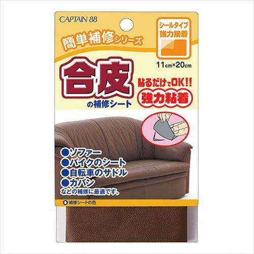 合皮の補修シート　＃２／コゲ茶　【お取り寄せ品】１２営業日以内届