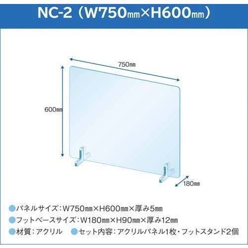 飛沫防止パーテーション窓なし７５０×６００ｍｍ