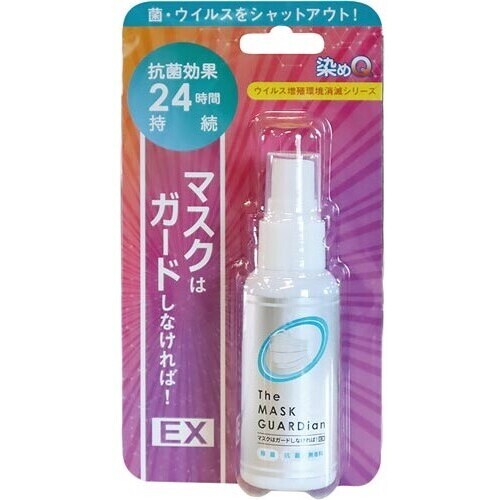マスクはガードしなければ！ＥＸ　【お取り寄せ品】８営業日以内届