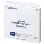 空気清浄機　交換用フィルター　【お取り寄せ品】７営業日以内届