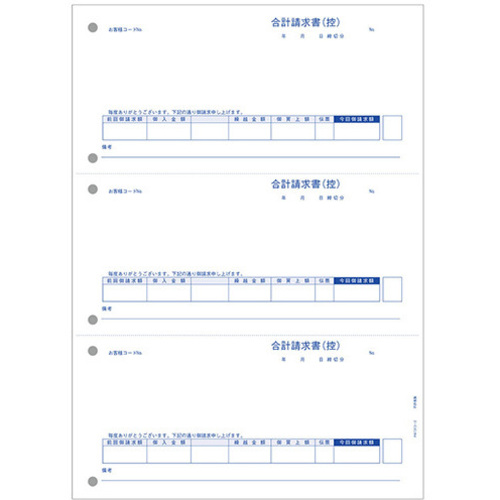 ＰＡ１３１３－２Ｇ　合計請求書（控）　５００枚　■お取り寄せ品