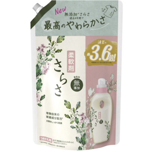 さらさ柔軟剤　詰替　１３５０ｍｌ