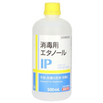 消毒用エタノールＩＰ　５００ｍｌ