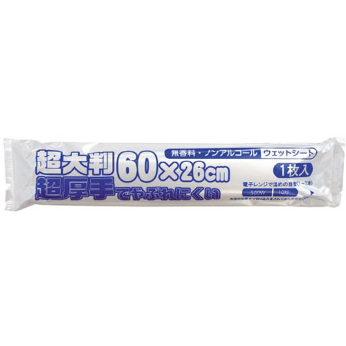 超厚手超大判体拭きタオルウェット２０Ｐ