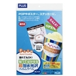 インクジェット用紙　貼ってはがせる超耐水光沢フィルムラベルホワイトＡ４／４枚　ＩＴ－３２４ＨＲ　■お取り寄せ品