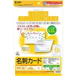 マルチ名刺カード（白・厚手）　ＪＰ－ＭＣＭＴ０２Ｎ　■お取り寄せ品