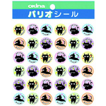 パリオシール　７６８　はげましシール　クロネコＸ５　【お取り寄せ品】７営業日以内届