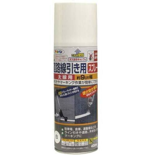 道路線引き用スプレー太線用　白色　４００ｍｌ