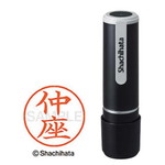 シヤチハタネーム９　仲座（ナカザ）　【お取り寄せ品】５営業日以内届
