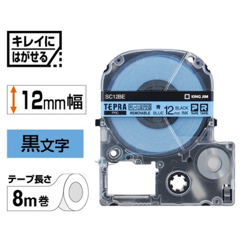 テプラＰＲＯテープ　はがせる　青ラベル黒字１２ｍｍ