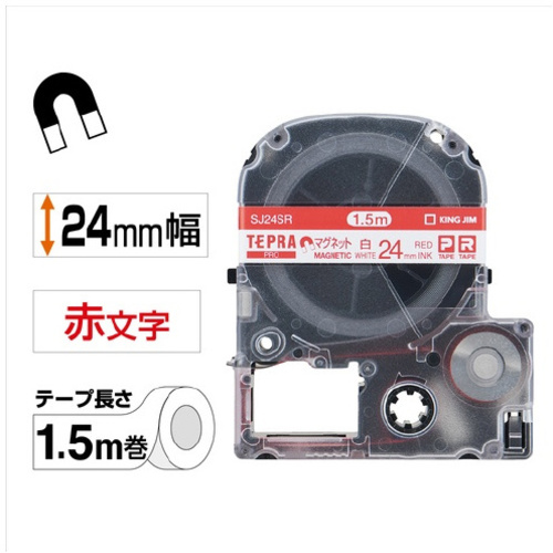 テプラ　ＰＲＯテープ　マグネット白色２４ｍｍ赤文字