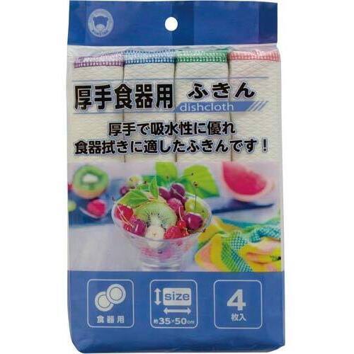 厚手食器用ふきん　４枚入&times;５