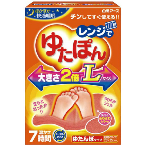 レンジでゆたぽん　Ｌサイズ