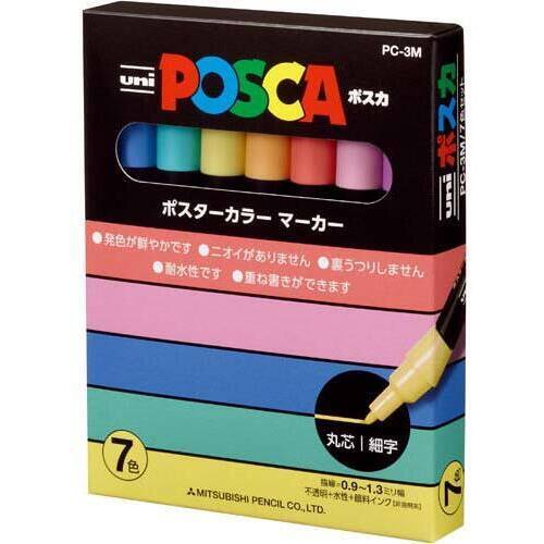 水性マーカー　ポスカ　細字　ナチュラルカラー　７色