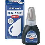 Ｘスタンパー補充インキ　顔料系　薄墨　２０ｍｌ